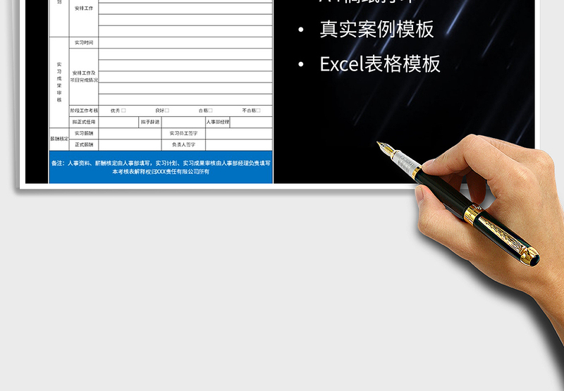 2025年实习员工考核表