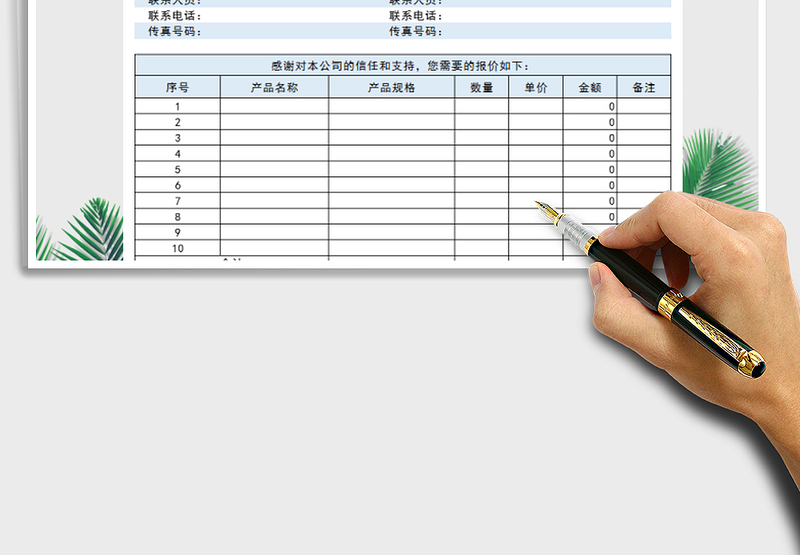 2025年报价单-客户销售表