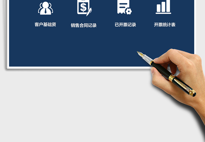 2025年合同及发票管理