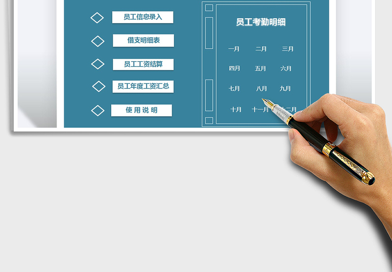 2024工地施工管理系统-考勤表按天计算excel表格