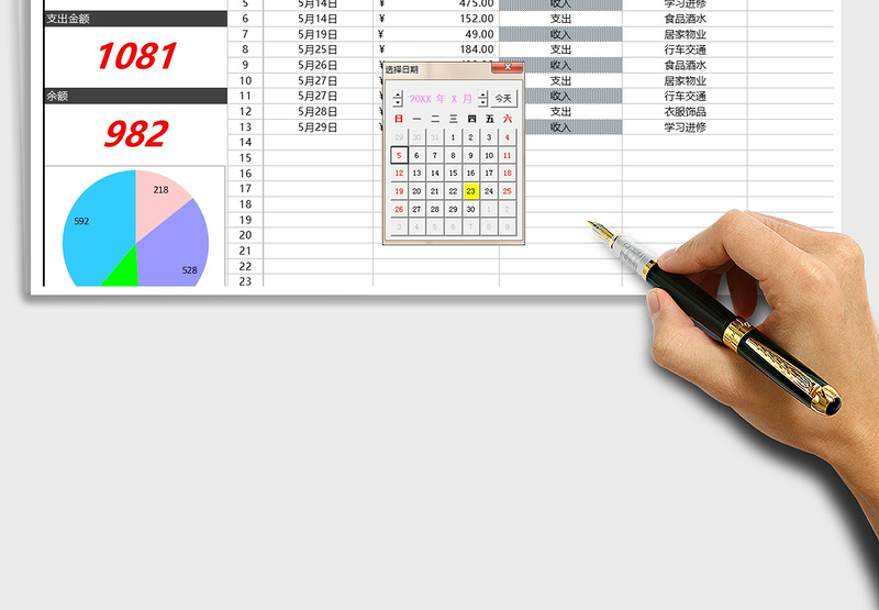 2025年收支记录明细表（自动图表）