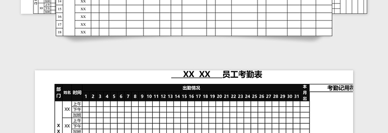 2025简洁走访记录表模板