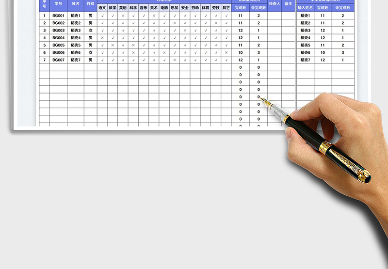 2025学生作业完成统计表
