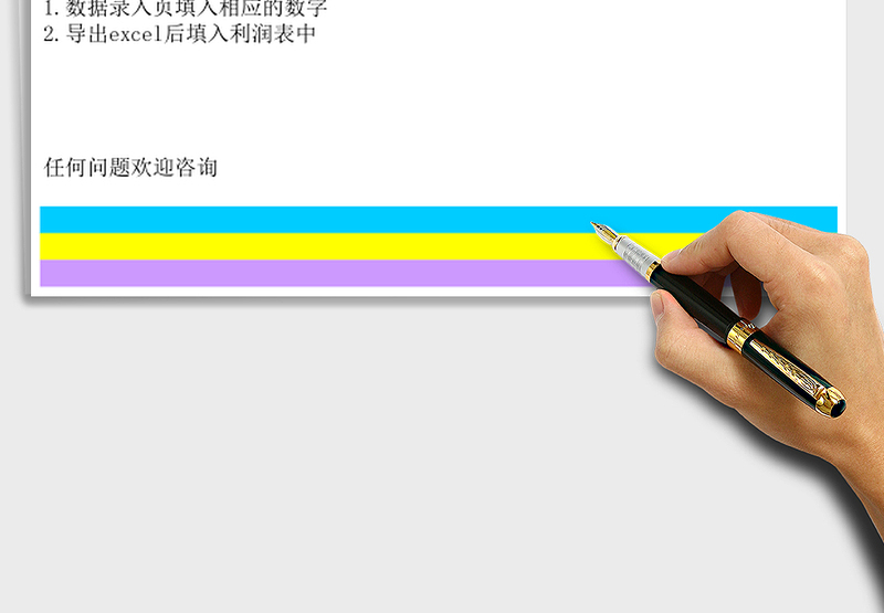 成本成本控制表格