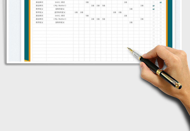 2025阅读背诵学习打卡表