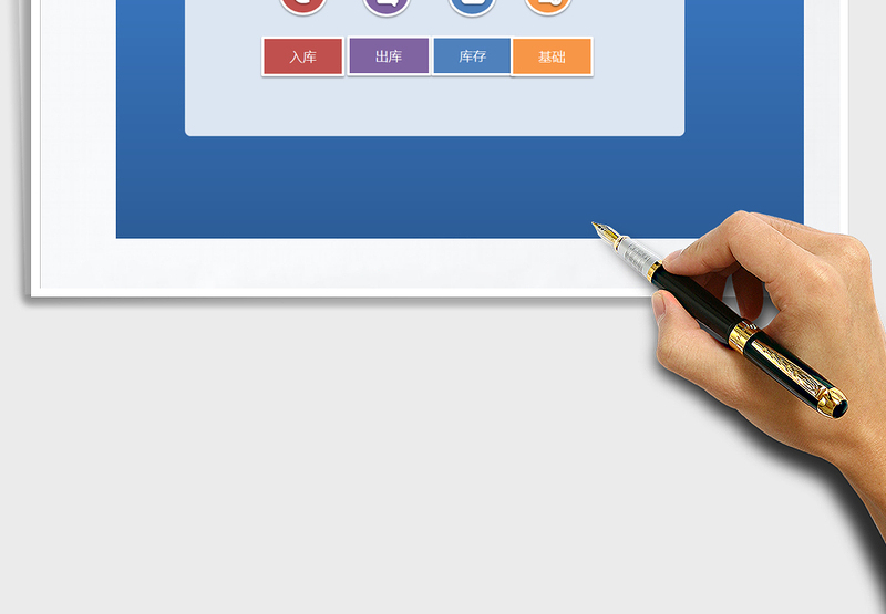 2024年库存管理系统-带库存利润报表