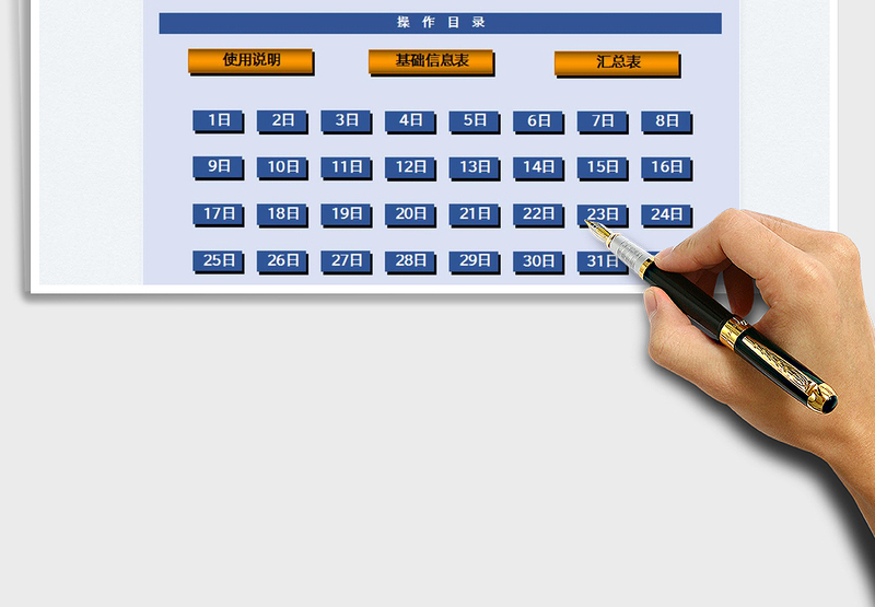 2025工厂计件工资系统表-多查询免费下载