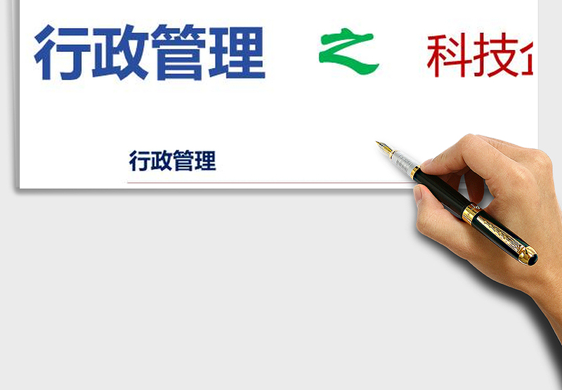 2025年科技企业费用报销管理办法免费下载