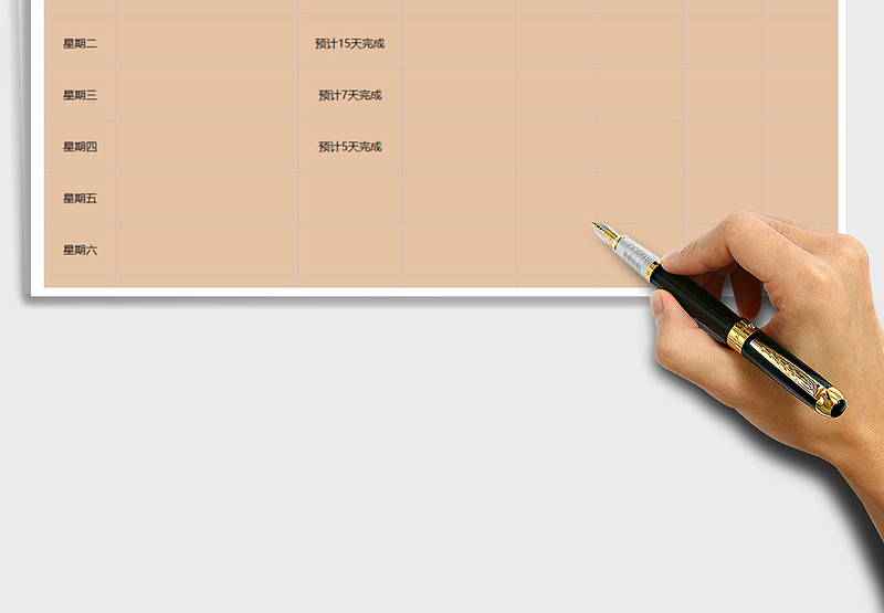 2025年工作管理-工作计划表