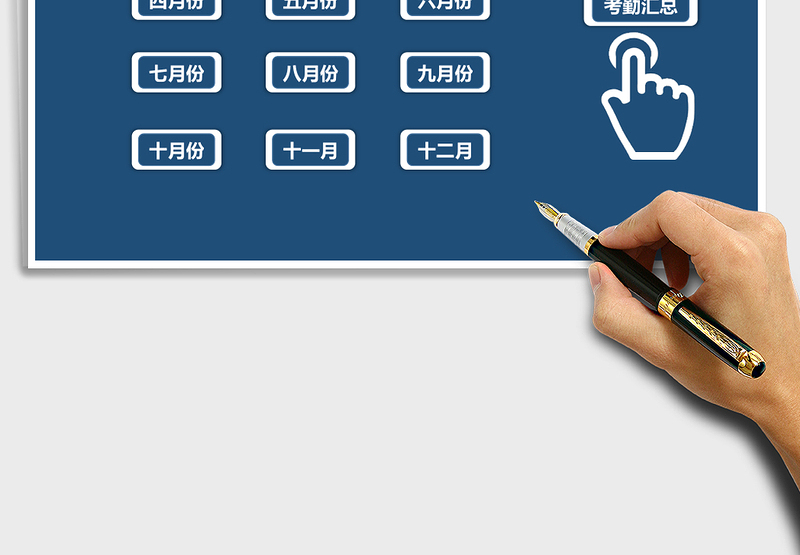 2024年全年考勤管理系统（考勤率统计）