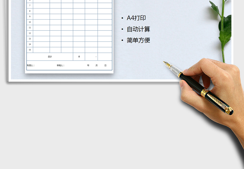 2025年工程装修预算表