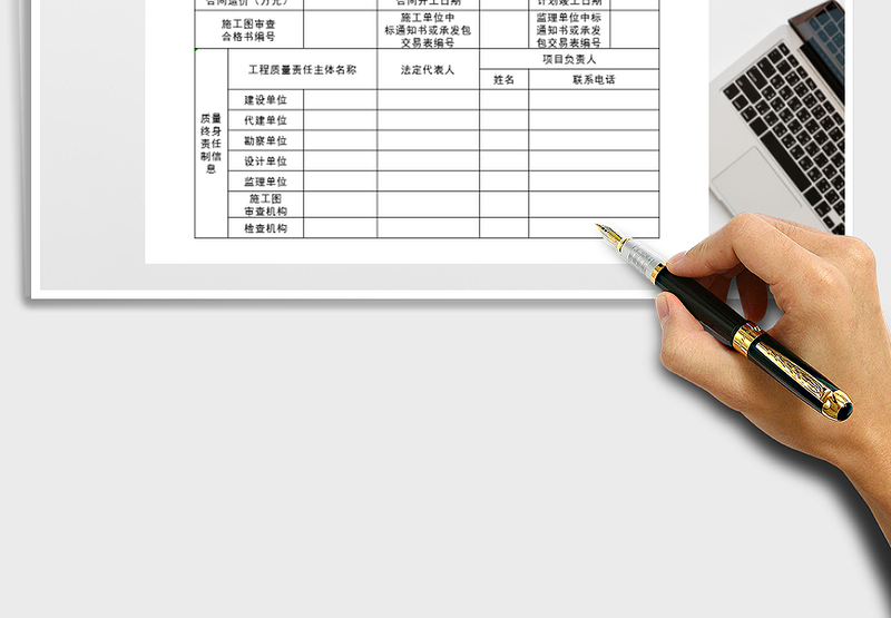 2025年房屋建筑工程质量监督登记表