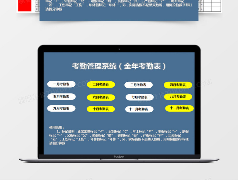 梦幻星空考勤管理系统下载excel表格下载