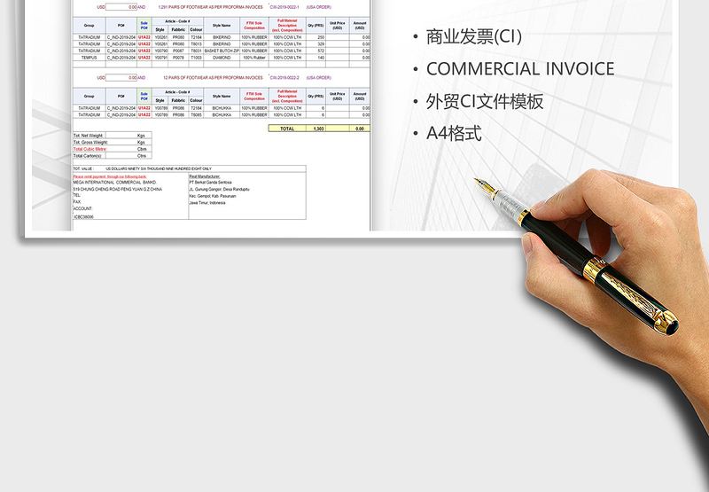 2024COMMERCIAL INVOICE(CI)外贸(EU,HK,US,JP)exce表格