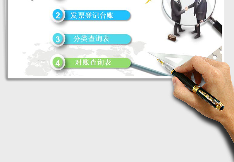 发票登记台账（VBA自动保存）excel表格