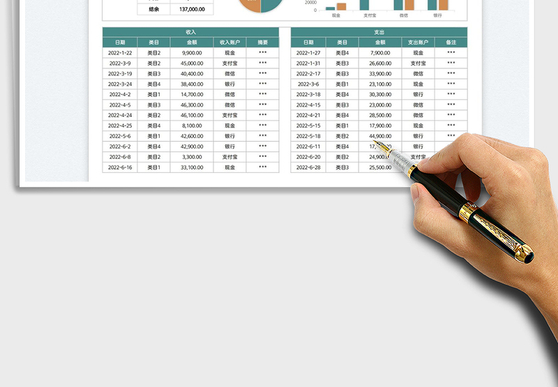 2025出纳台账-收支明细表免费下载