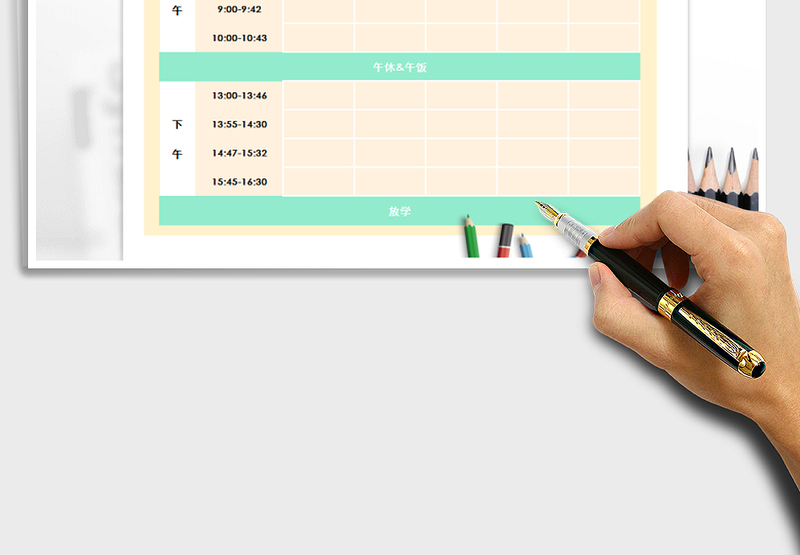 2025年课程表幼儿园