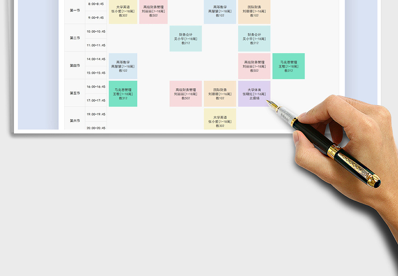 2024年大学课程表