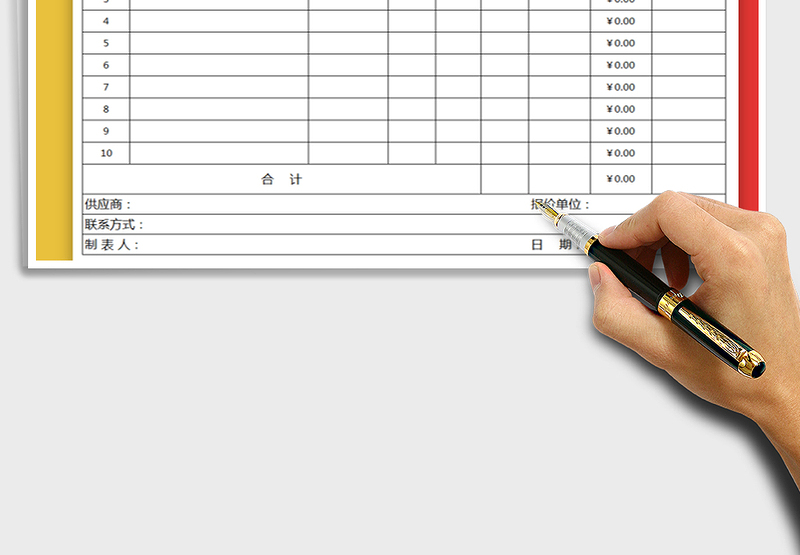 2024报价单（报价单表格）excel表格