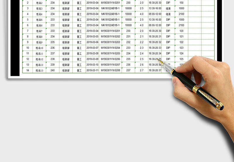 2025年车间生产记录表