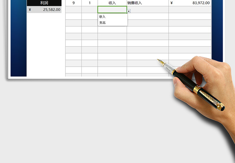 2025年成本利润财务日记账表