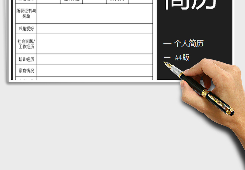 2025招聘人员信息登记表免费下载
