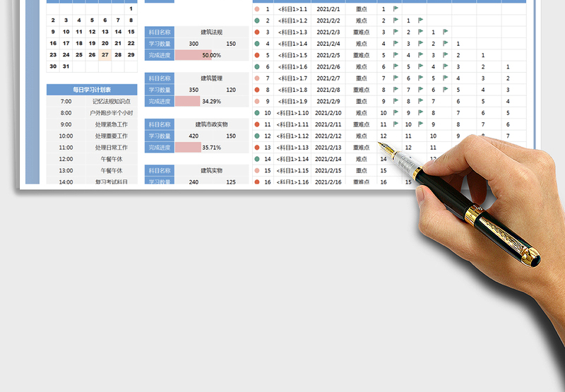 2025学习计划表-考试复习学习计划表免费下载