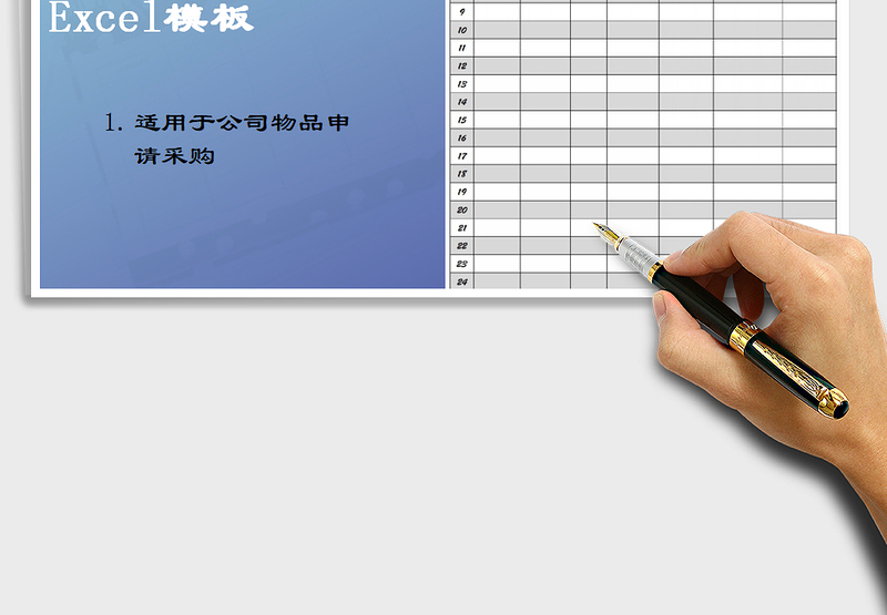 2025年公司采购清单通用模板