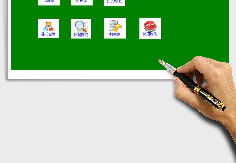 2024年外放委托加工管理系统（内附操作视频）