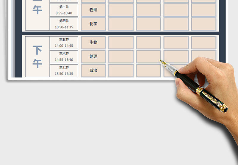 2024年学生课程表（小学初中）