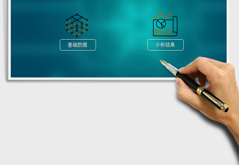 2024年杜邦财务分析系统