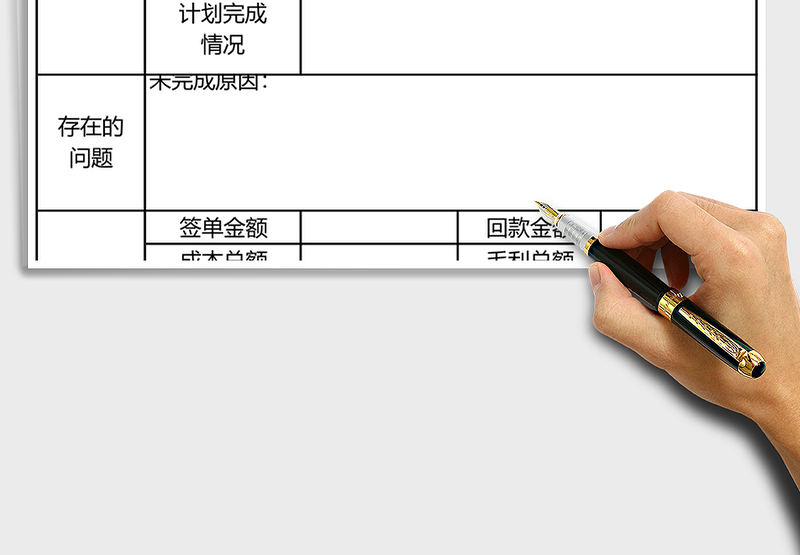 2025年销售部周工作总结表