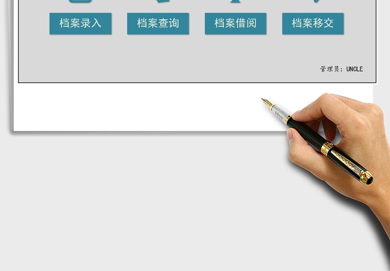 2024年文件档案管理系统(适用于图书馆，中小企业)