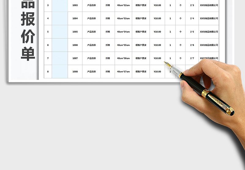 2025年通用带产品图报价单