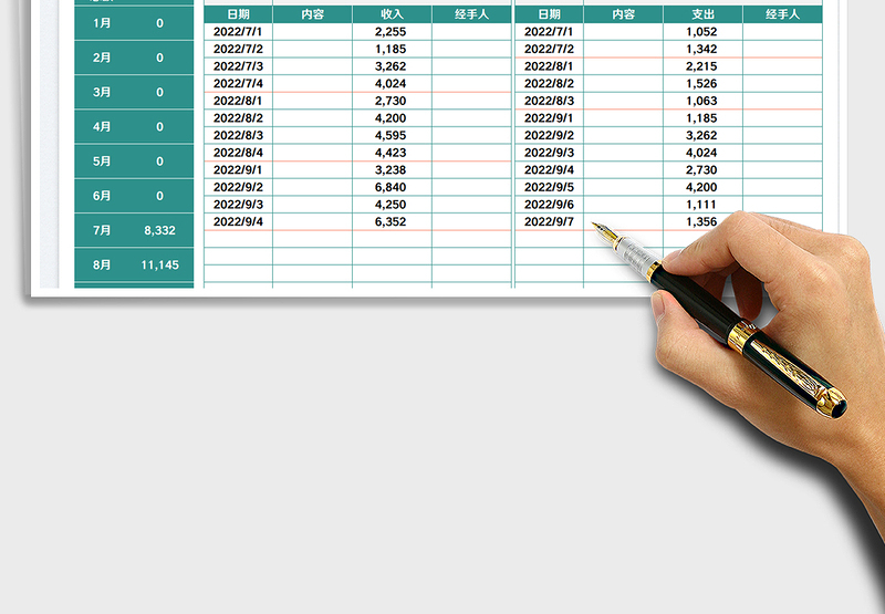 2025收支明细-统计查询表免费下载