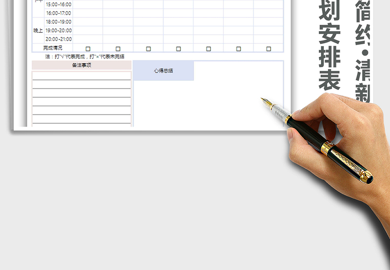 2025年暑假学习计划表免费下载