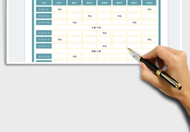 2025暑假培训班课程表免费下载