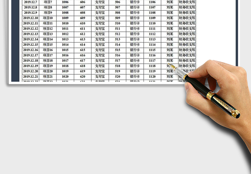 2025年收支表（日记账查询）