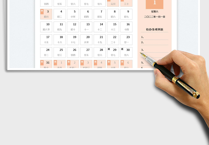 2024年万年历-带农历