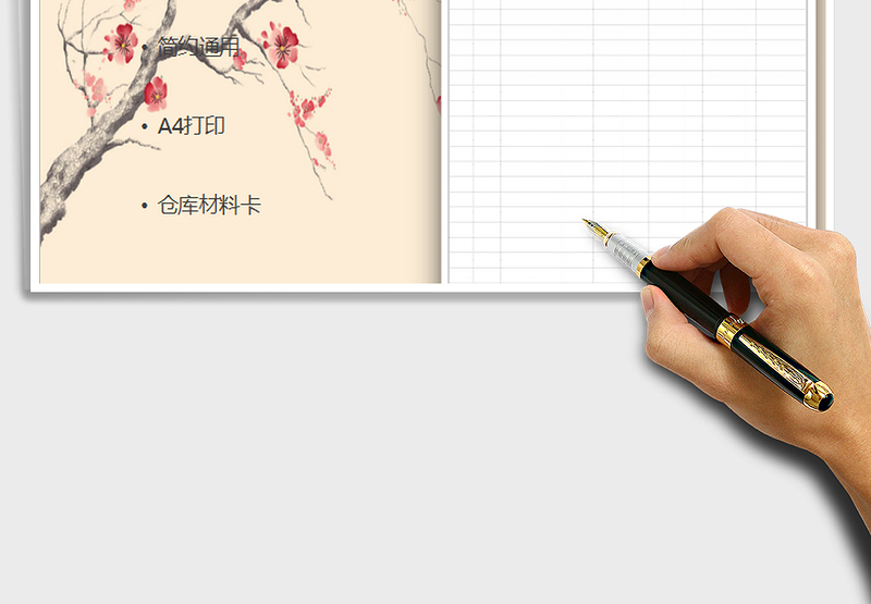 2025年仓库材料卡