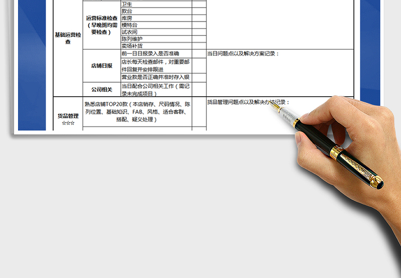 2025年服装店长工作日志