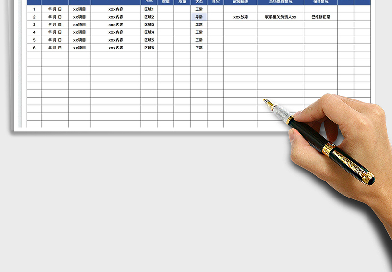 2025消防维护巡查表免费下载