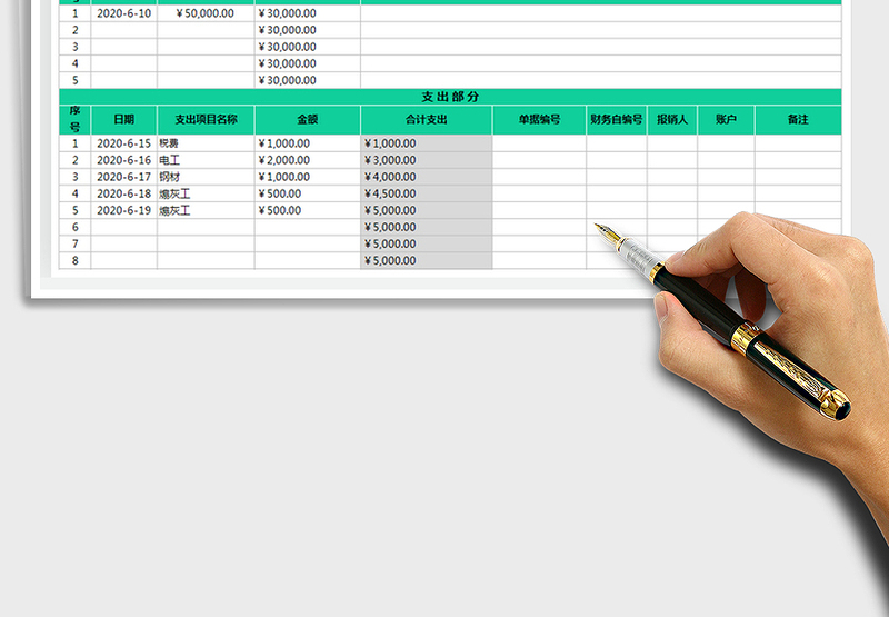 2025年项目记账表-自动计算