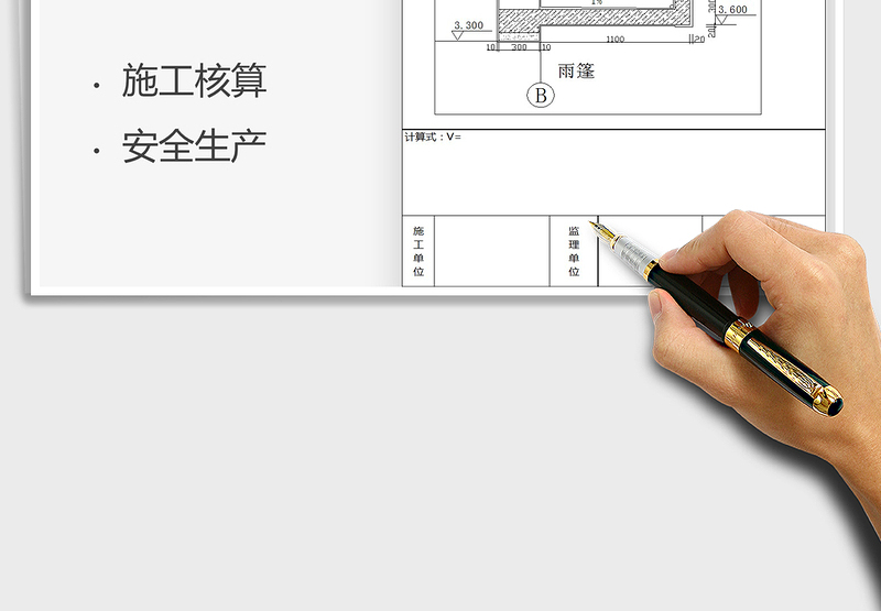 2025年厂房工程量签证单