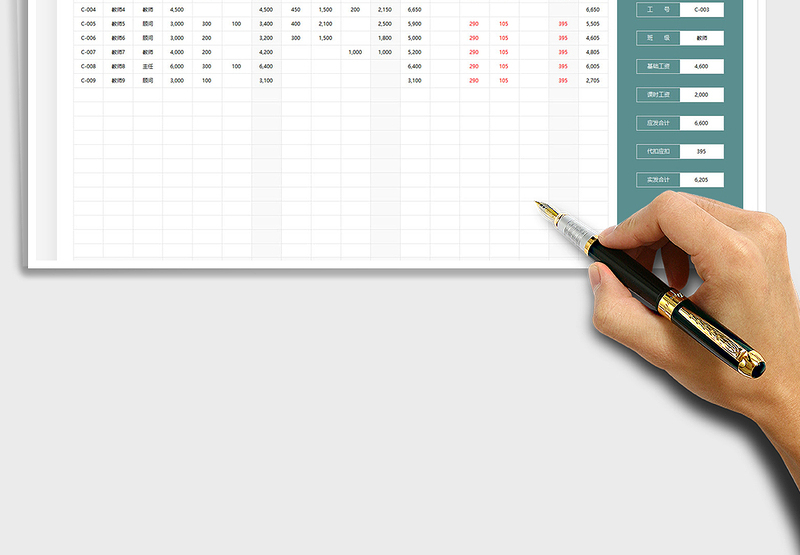 2025培训学校工资表（内置查询）免费下载