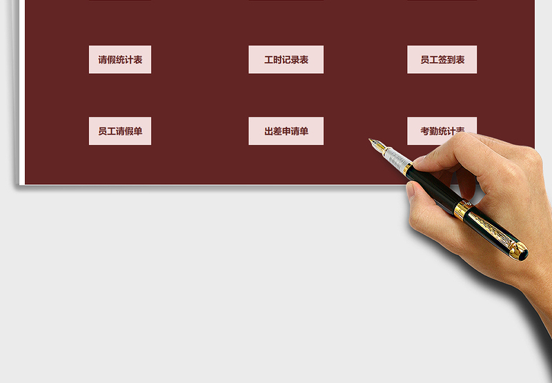 2024年考勤管理系统-请假加班统计-排班计划