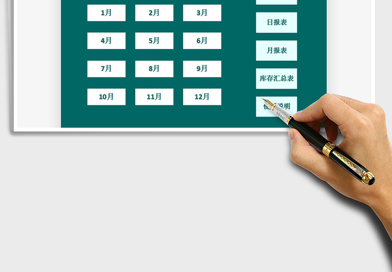 2025进销存仓库管理表格免费下载