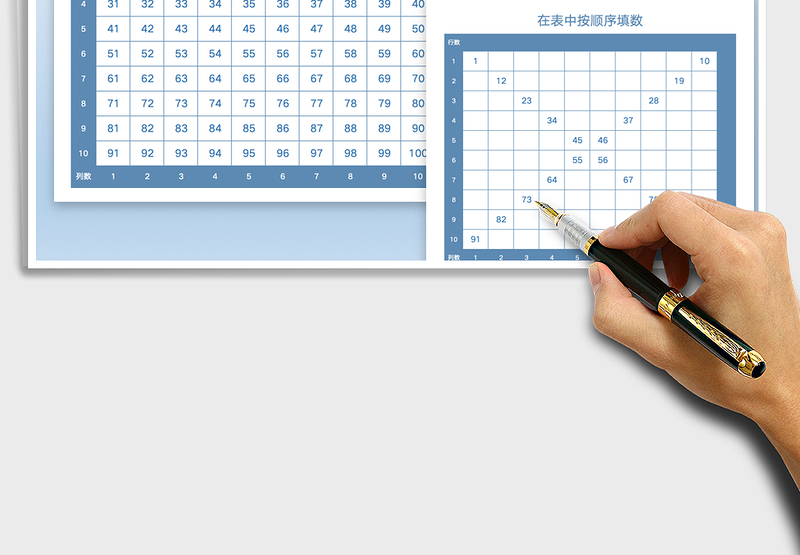 2024小学数学百数表exce表格免费下载