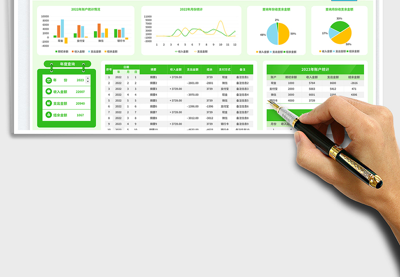 2025个人现金日记账免费下载