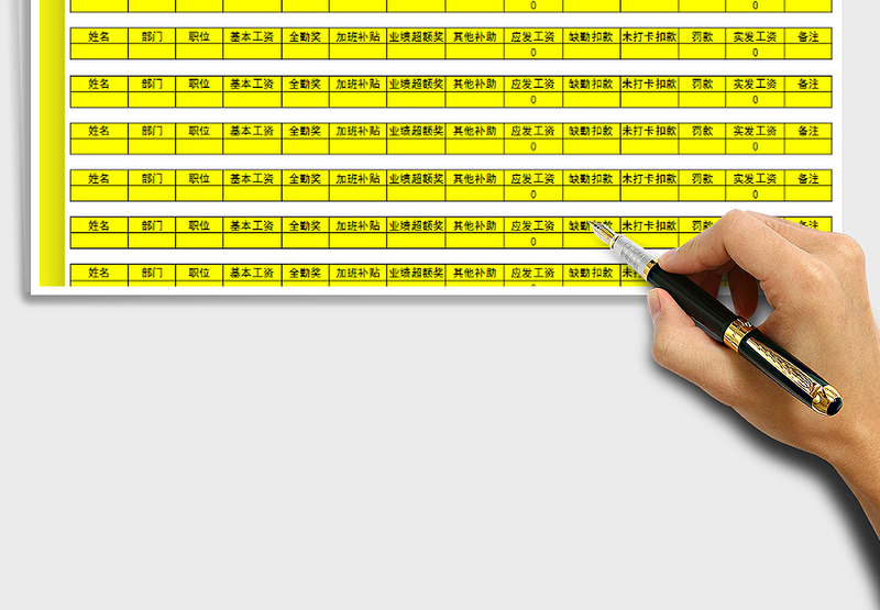 2025年工资条（工资表）